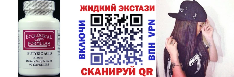 Купить закладки  Алексеевка  Бутират буратино 