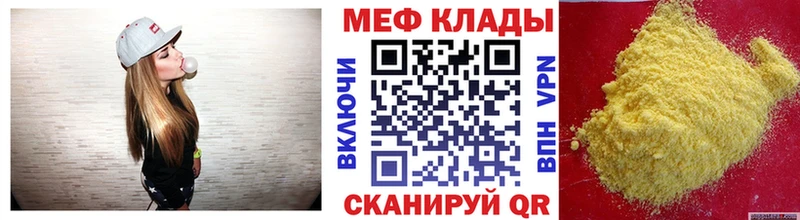 Купить закладки  Алексеевка  МЯУ-МЯУ 4 MMC 