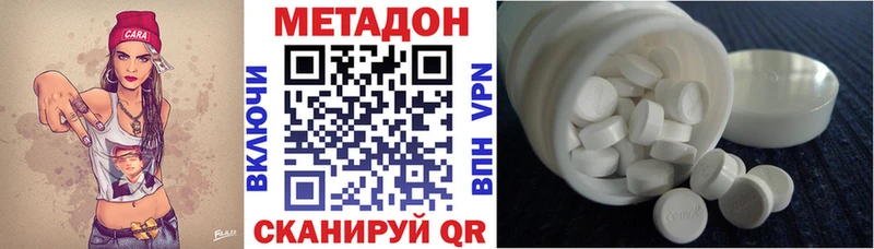 Купить где  Алексеевка  МЕТАДОН VHQ 