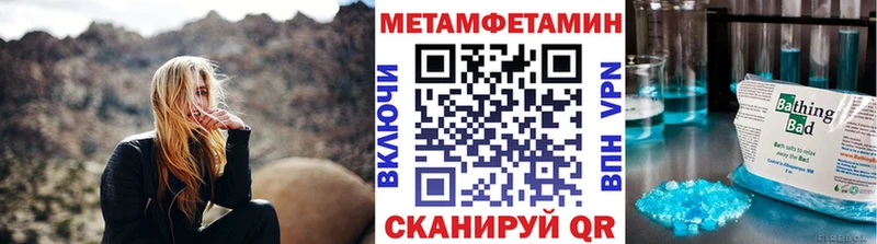 МЕТАМФЕТАМИН кристалл Купить закладки Алексеевка